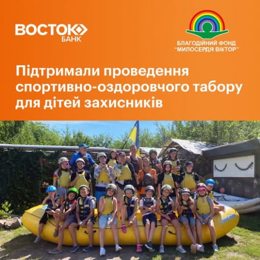 Табір для дітей 126 ТРО