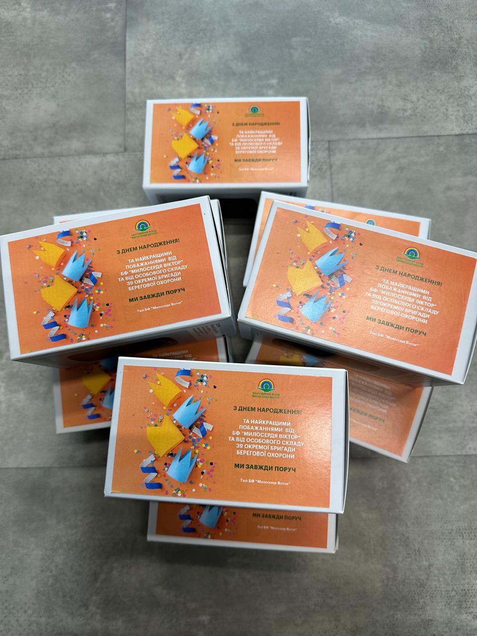 Допомога дітям та ЗСУ