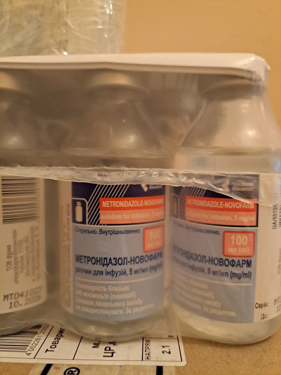Метронідазол для військового шпиталя