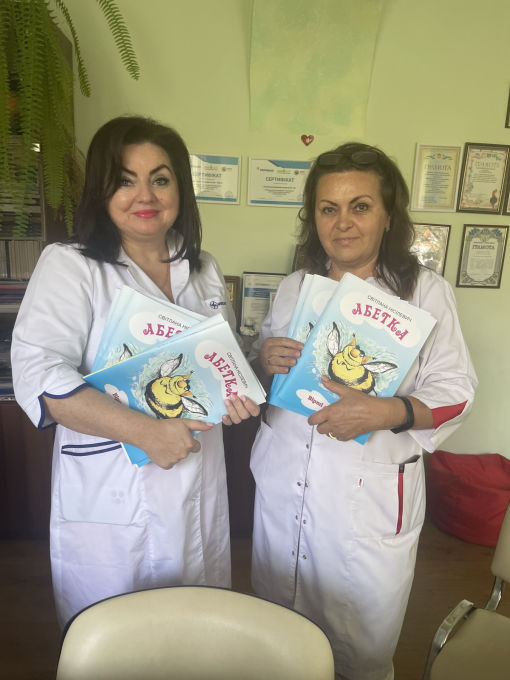 Абетка для дитячої лікарні