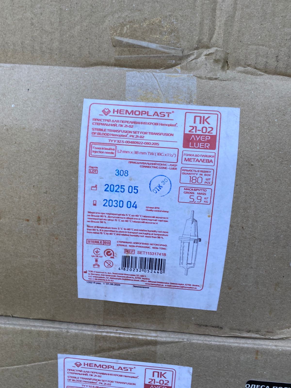 Допомога Воєнному шпиталю, Одеса — фото 7