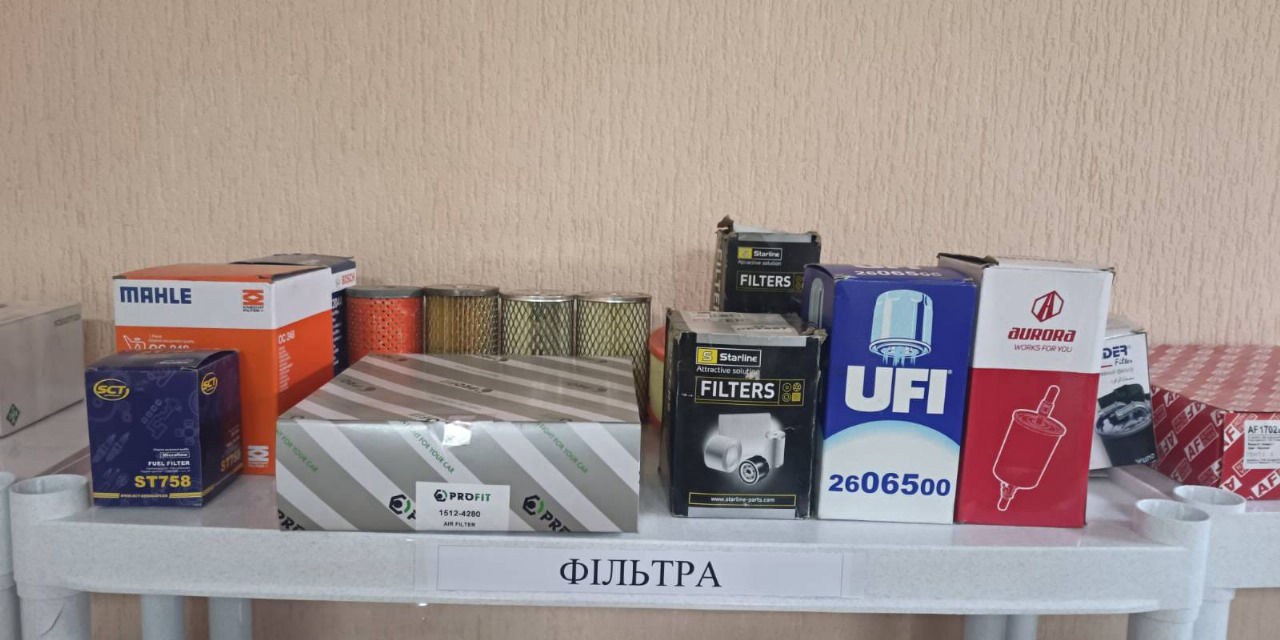 Автозапчастини для 126 бригади